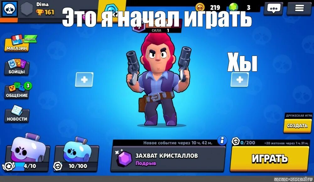 Кнопка играть браво. Бойцы Браво старс. Браво старс Лу боец. Бойцы из Brawl Stars. Боймы в бравлстапсе.