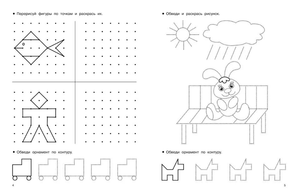 графомоторные навыки задания для детей 6-7. упражнения по письму для дошкольников. готовим руку к письму. задания по писмудля дошкольников. задания подготовка к письму.