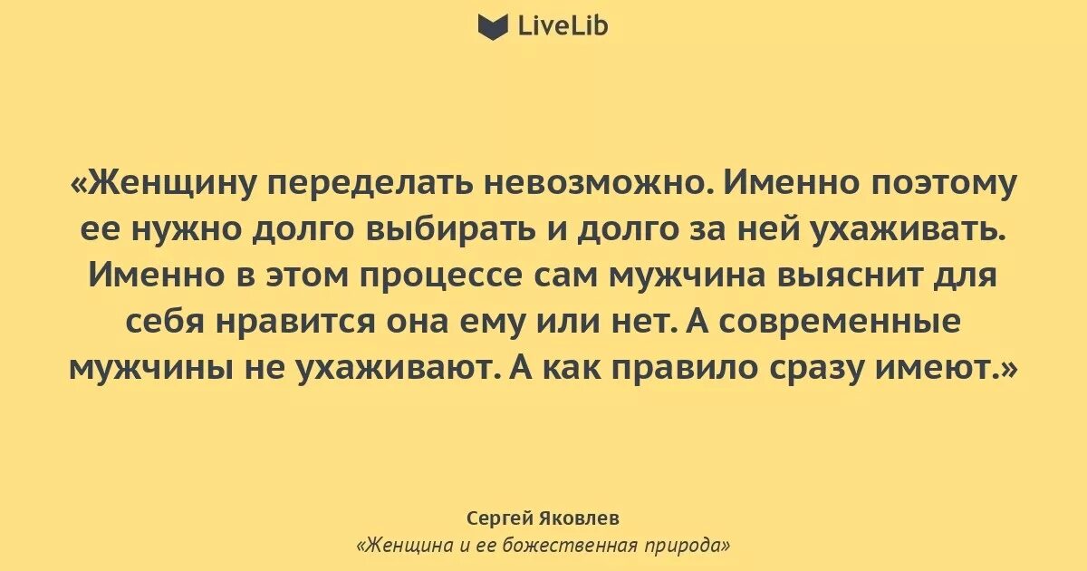 Книга это красивые фразы. Высказывания про зависть женщин. Красивый текст из книги. Чарльз буковски цитаты о женщинах. Вячеслав прах женщины созданы чтобы их.