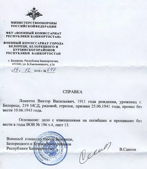 Военкомат по месту работы. Справка для освобождения из военкомата. Справка из военкомата 033. Справка из военкомата по форме 4. Справка из администрации для военкомата форма.