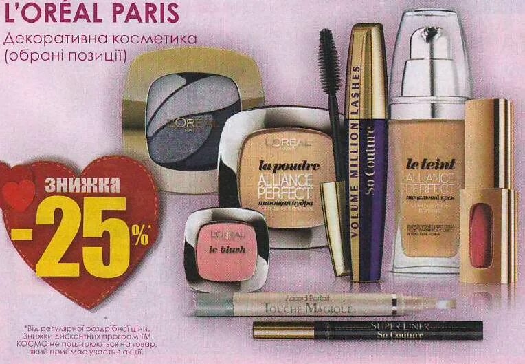 L'oreal продукция. L'oreal. Loreal косметика. Косметика лореаль каталог. Декоративная косметика лореаль париж.