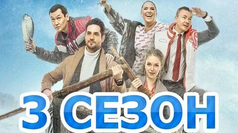 Корни 3 дата выхода серий