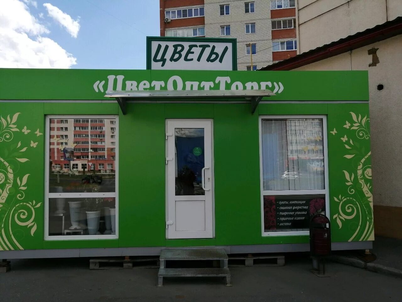 Магазин цветоптторг. Цветы на Урицкого Пенза. Цветы Пенза магазин