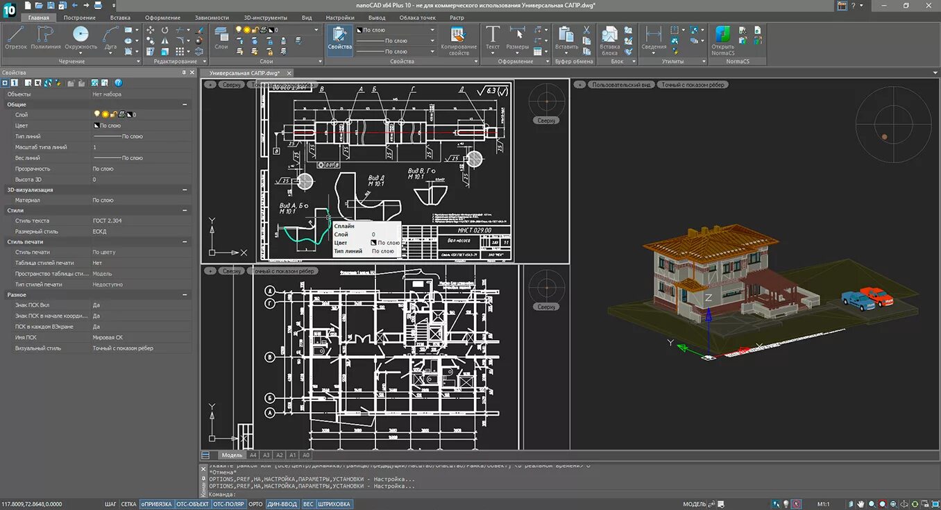 Бесплатный аналог autocad