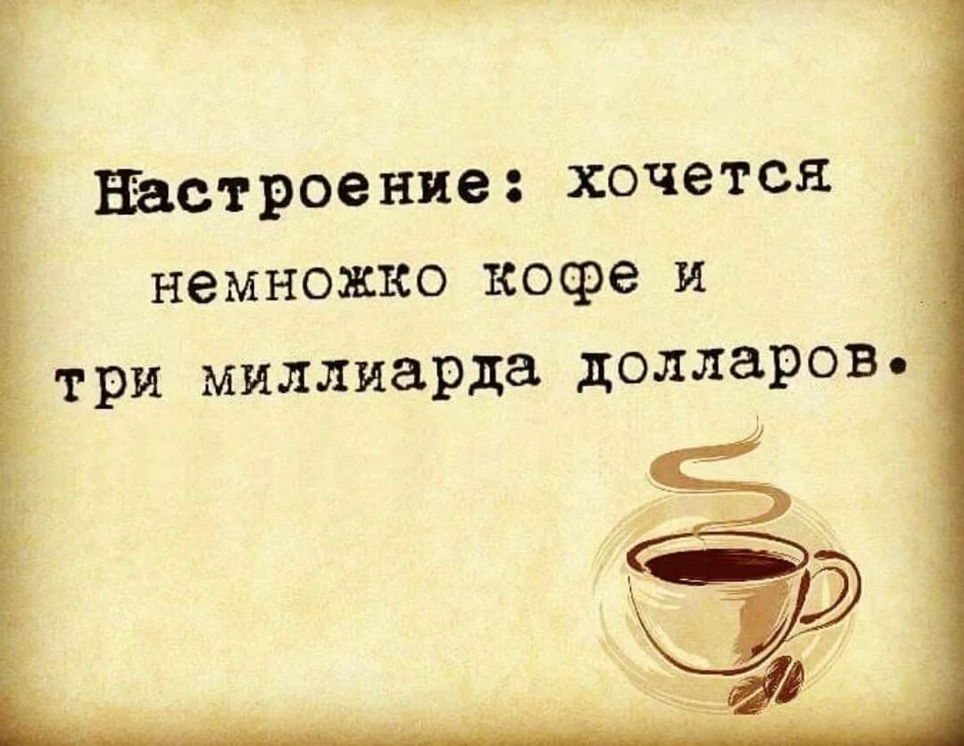 Попей немножко