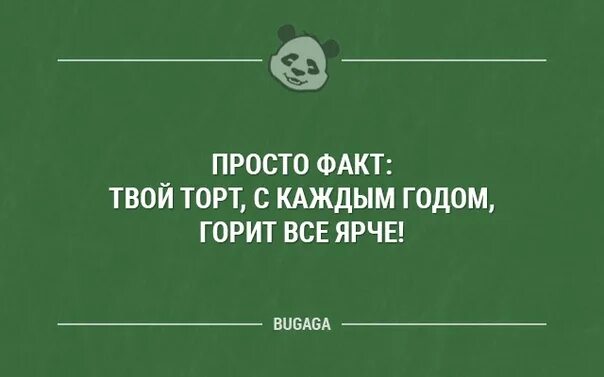 Бугага сайт настроения