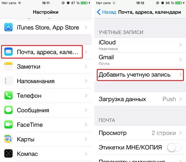 Почта на айфоне. Настройка почты на айфоне. Настройка почты на iphone. Электронная почта натайфоне. Как открыть почту на айфоне