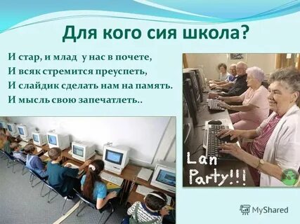 Стар и млад расписание на завтра