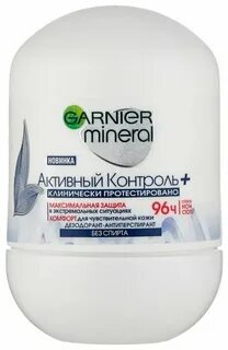 Активный контроль