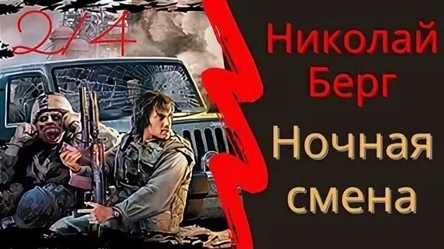 Берг воентур 2 читать