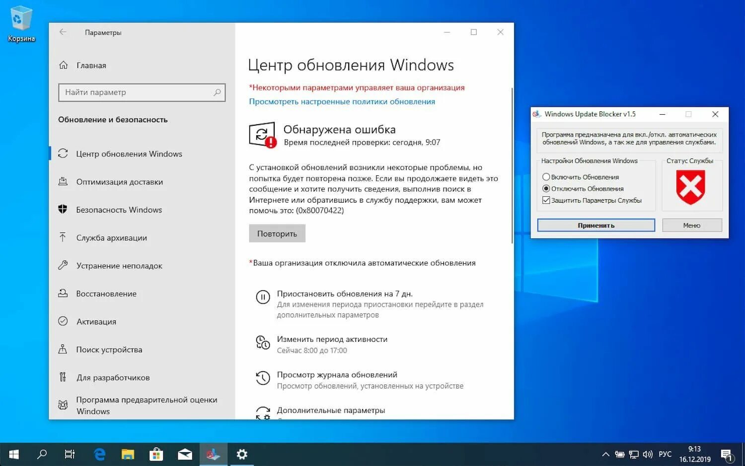 Отключение вин 10. Обновление Windows. Обновление Windows 10. Виндовс 11 программа обновления. Ошибка виндовс 10.