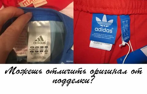 Сайт оригинальности адидас