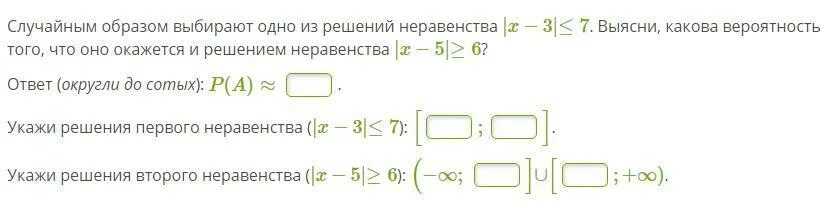 решите неравенство 3x 4x 7. решите неравенство -3(-x-4)>-x-4(x-1). корень x^2=7 решите неравенство. решить неравенство |x+2|>=7. X^3 - 27/ x-3.
