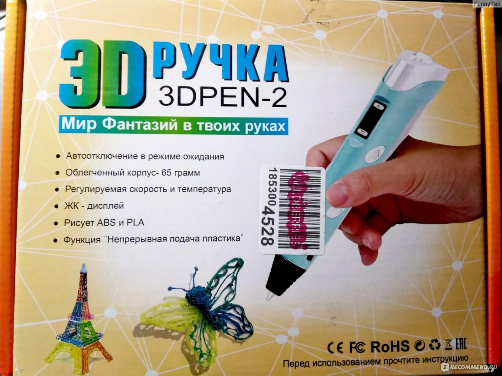 3д ручка 3dpen-2. 3d ручка sd-p62. 3д ручка инструкция. Инструкция пользования 3д ручкой. 3d ручка sd-p62.