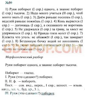 Решебник по русскому 8 класс бархударов 2022