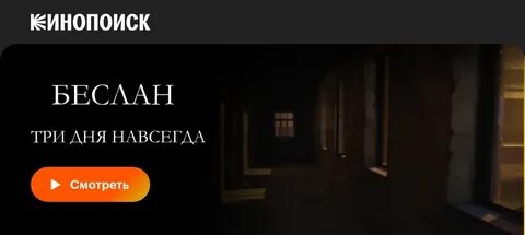 Три дня навсегда