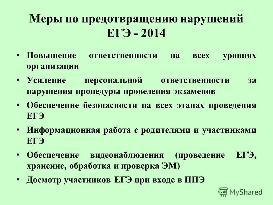 Административные правонарушения егэ