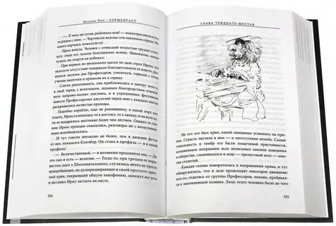Книга пик
