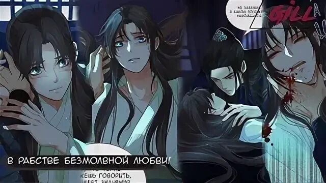 В рабстве безмолвной любви