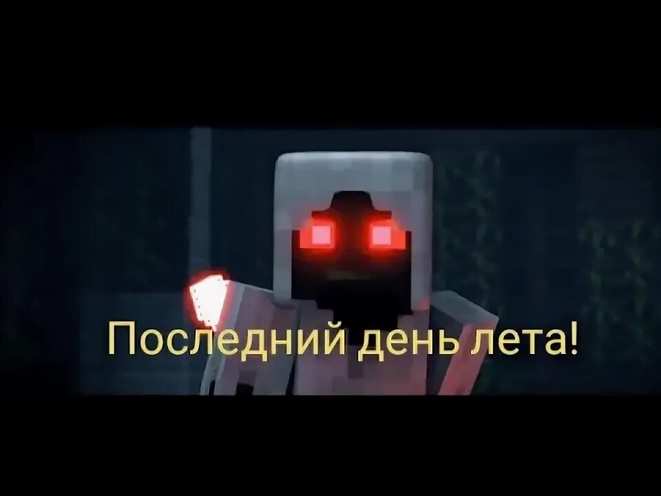 Майнкрафт жители бегают. Villagers. Последний день лета майнкрафт житель. Last days мод на майнкрафт. Последний день лета майнкрафт житель.