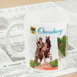 Кружка оренбург