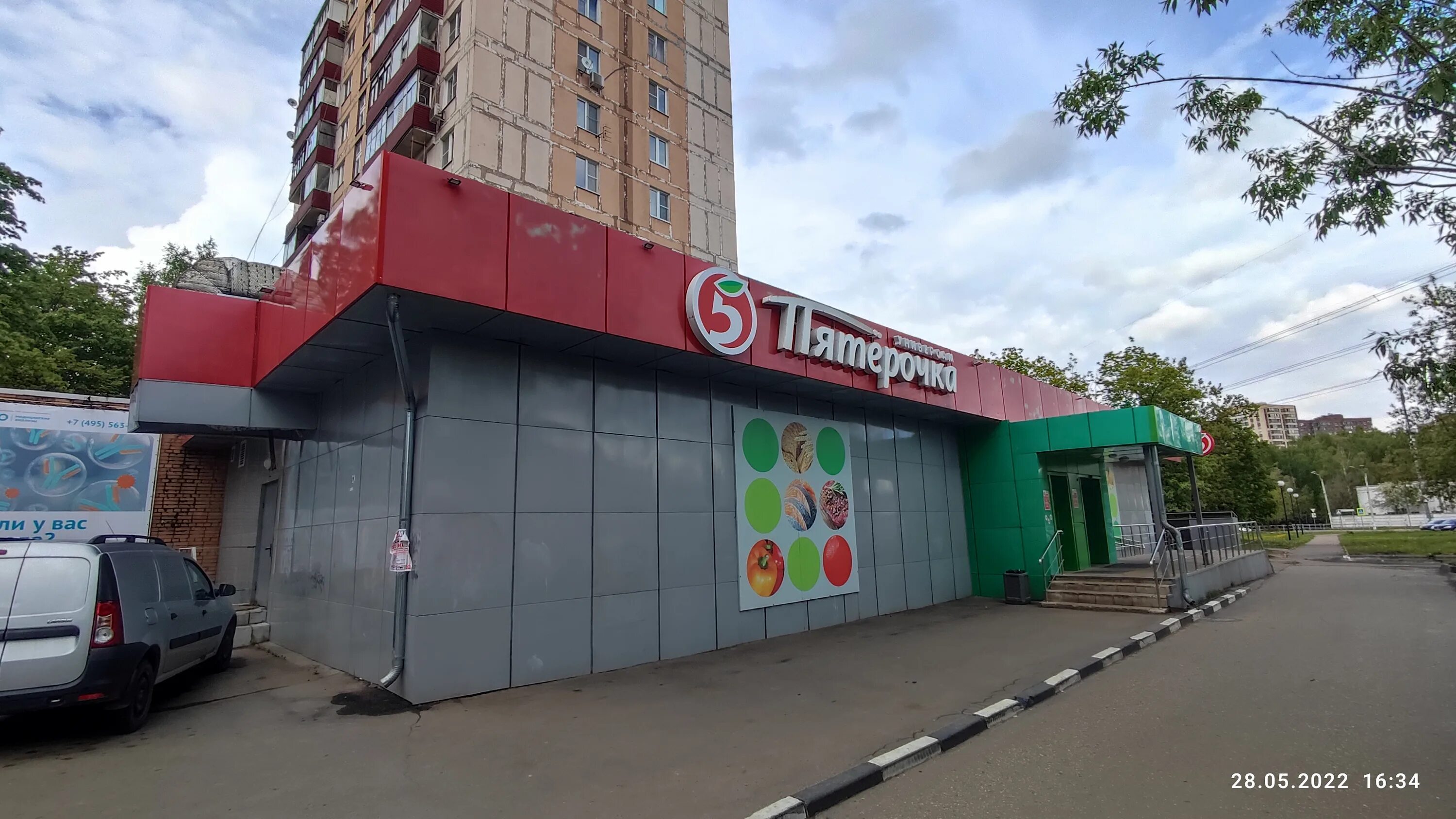 Пятёрочка железнодорожный. Красногорск заводская 27 пятерочка. Красногорск улица светлая 3. Пятёрочка, красногорск, ильинский бульвар. Красногорск подмосковный бульвар 1.