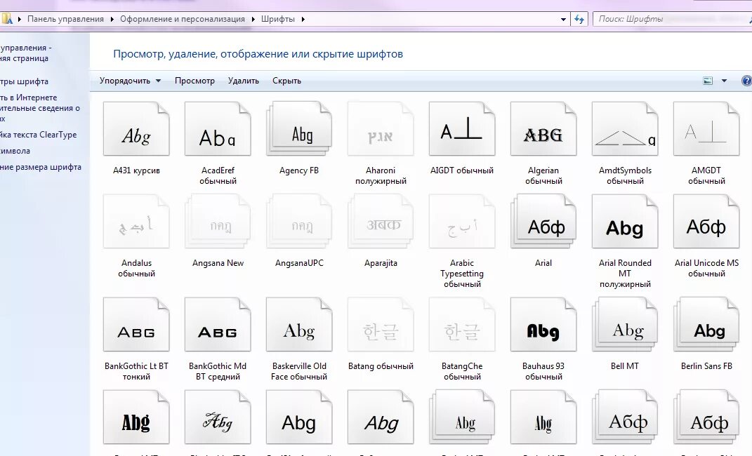 Приложение устанавливающие шрифты. Стандартные шрифты Windows. Стандартные шрифты Windows 10. Как установить шрифт на компьютер. Как установить шрифт на виндовс 7.