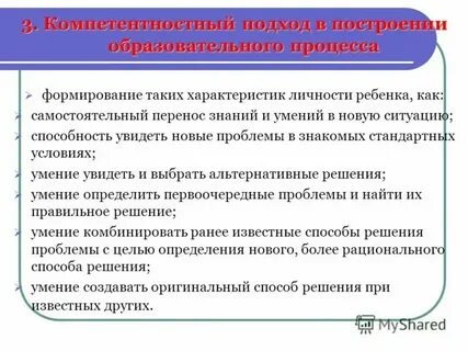 Построение образовательной системы