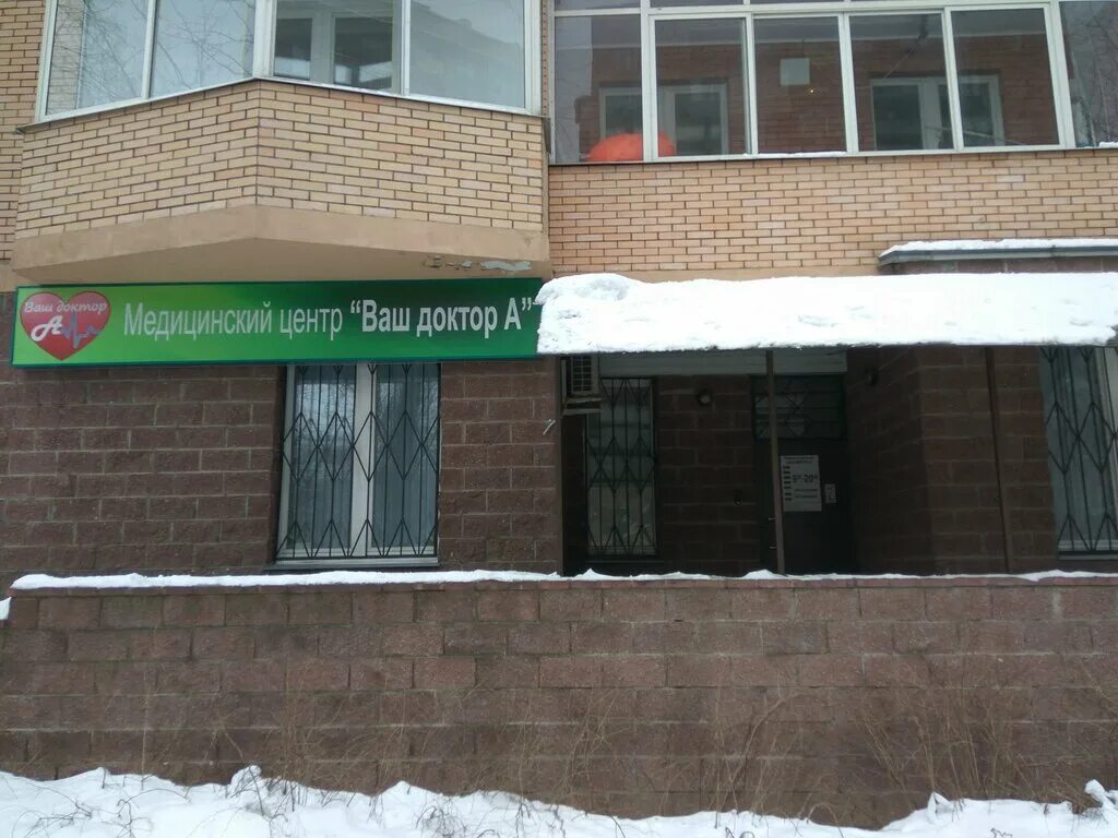 Медицинские анализы и тесты "ДОКТОР-А" по адресу Парковая, 6/1 в Республика Башк