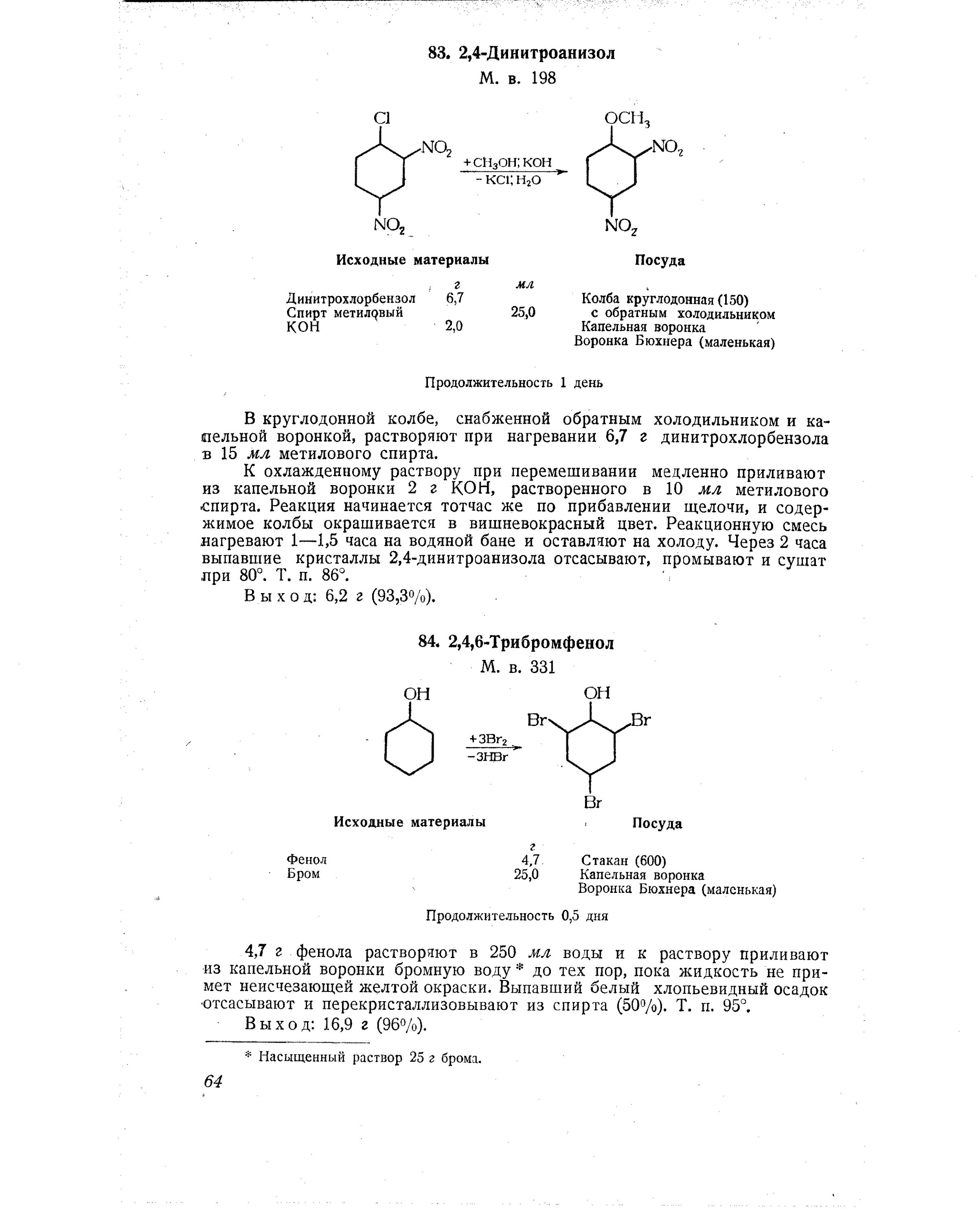 Этилат натрия. Этилат калия получение. Растворение фенола в воде. Среда водного раствора этилата натрия. Этанол из этилата натрия.