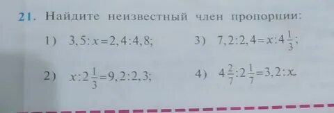 X x 7 x пропорция