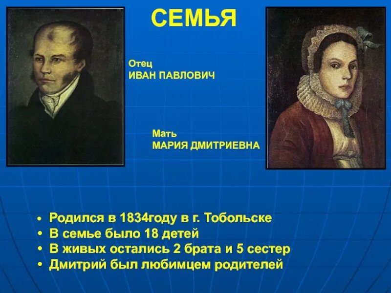 Волконская мария николаевна (1805-1863). ). Мария николаевна раевская волконская. Семья михаила ломоносова. Мария николаевна волконская.