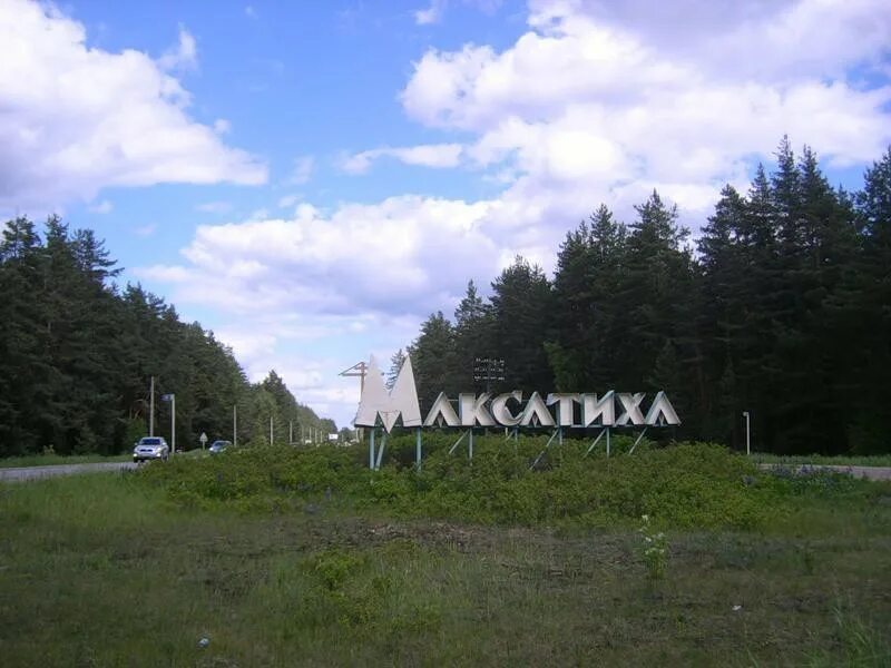 Максатиха тверская область. Максатиха тверская область. П максатиха тверская область. Максатиха ривица. Герб максатихи.