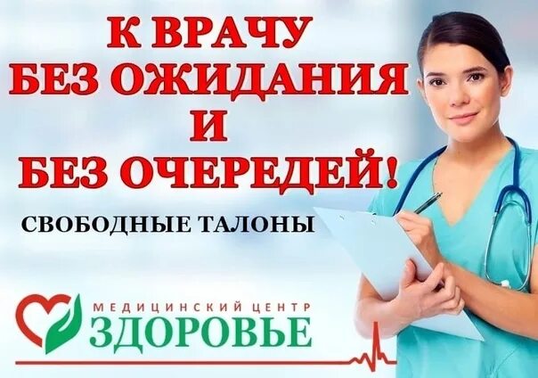 Телефон здоровья северодвинск. Медицинские центр здоровье в Северодвинске. Медицинский центр здоровье Северодвинск морской 53. Труда 55 Северодвинск медицинский центр. Труда 55 Северодвинск медицинский центр здоровье фото.