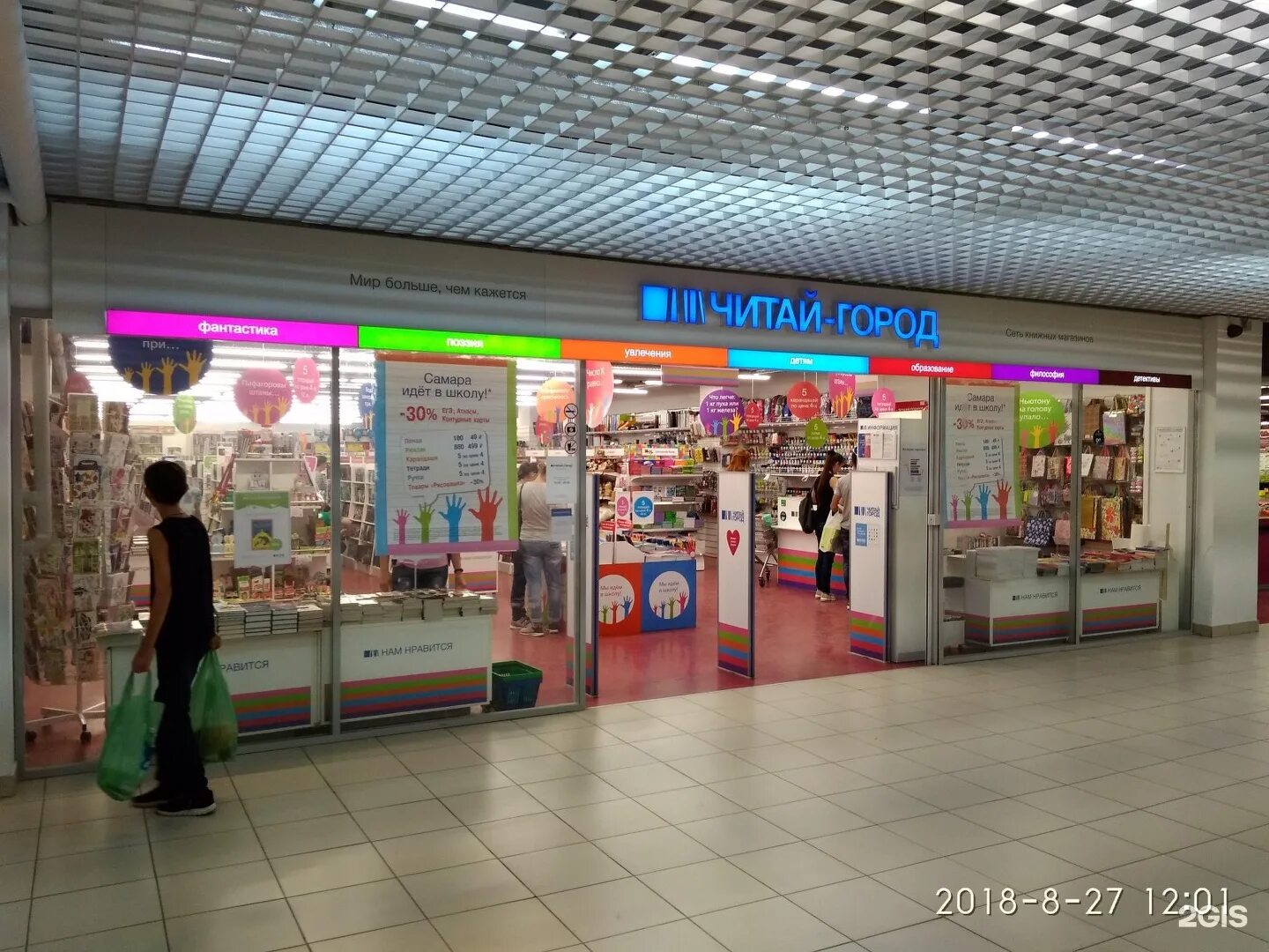 космопорт магазины