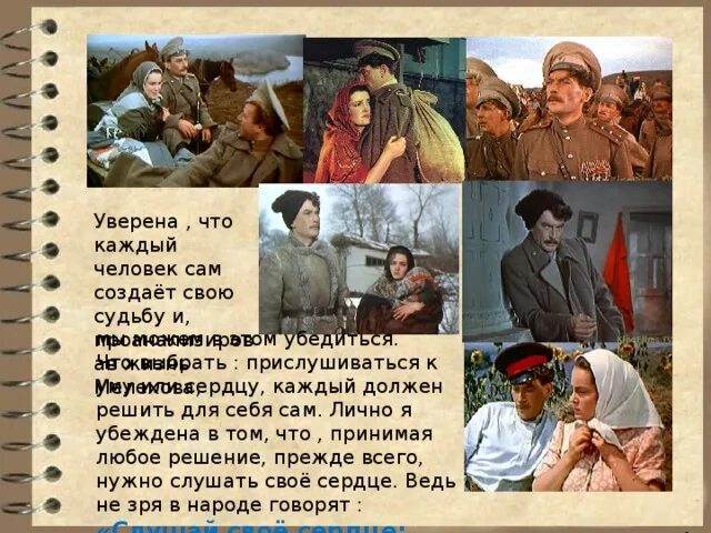 Природа и человек в романе тихий дон. Шолохов тихий Дон семья Мелеховых. Тихий Дон схема героев. Семья Мелеховых в романе тихий Дон. Семья Мелеховых тихий Дон схема.