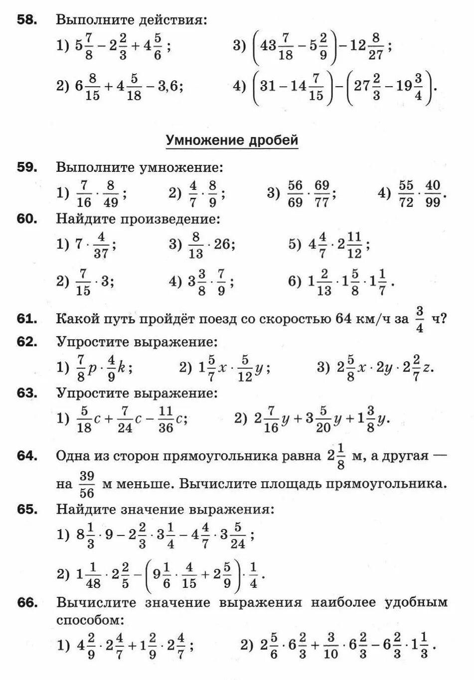 Приведение дробей к новому знаменателю. Как найти числитель и знаменатель дроби. Умножение дробей с целыми числами. Дробь умножить на минус дробь. Умножение дроби на целое число.