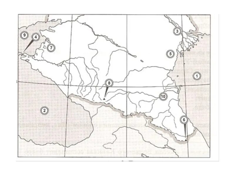 Названия объектов обозначенных на карте. Кавказ на карте цифрой. Напиши названия географических объектов. Обозначьте объекты, указанные цифрами 1-10. Напишите название плана изображенного на карте
