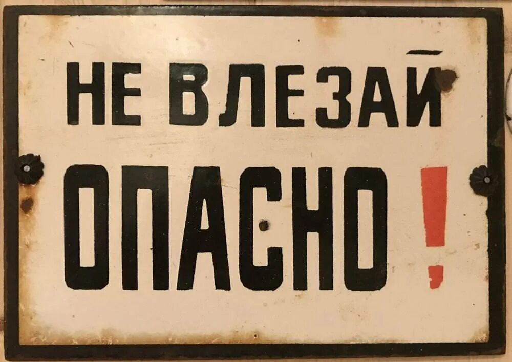 Ладно не лезь