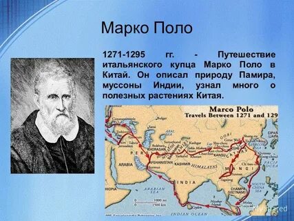 Какая цель путешествия