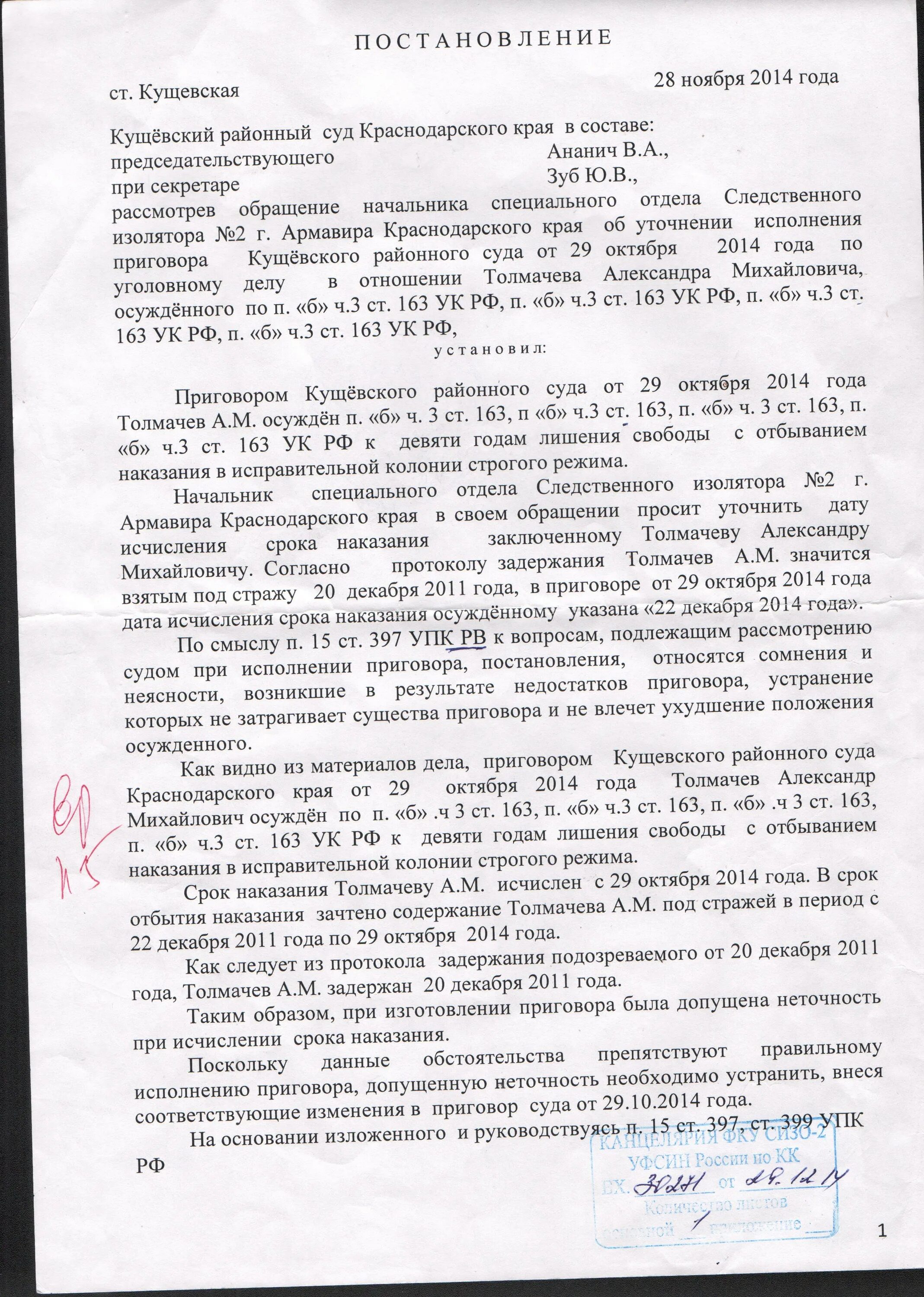 разъяснение сомнений и неясностей