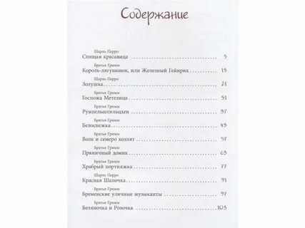 Ангел сколько страниц