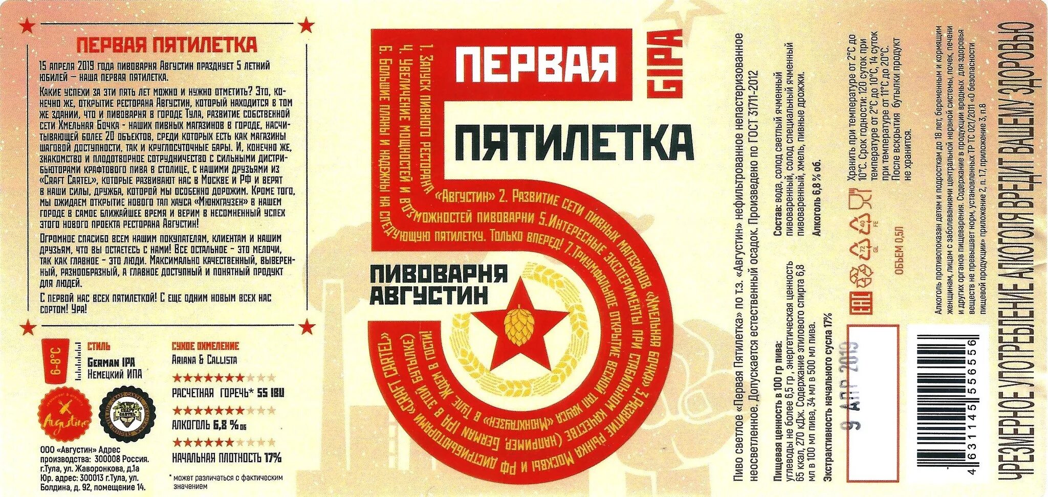 Что такое пятилетка. Первая пятилетка. 1 пятилетка дата. 1ая пятилетка. 1927 первая пятилетка.