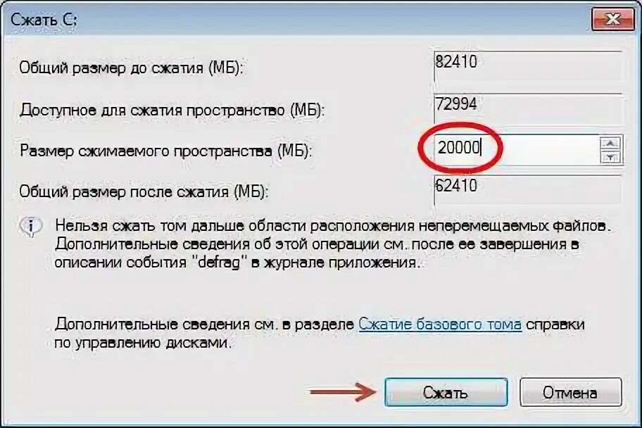 Сжать том неперемещаемые файлы. Программа для сжатия видео.