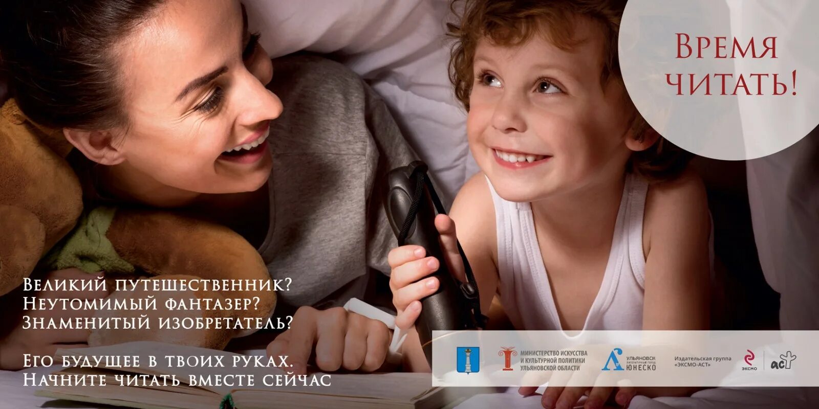 Начал читать. Социальная реклама чтения. начните читать сейчас. социальная реклама детского чтения. начни читать сейчас.