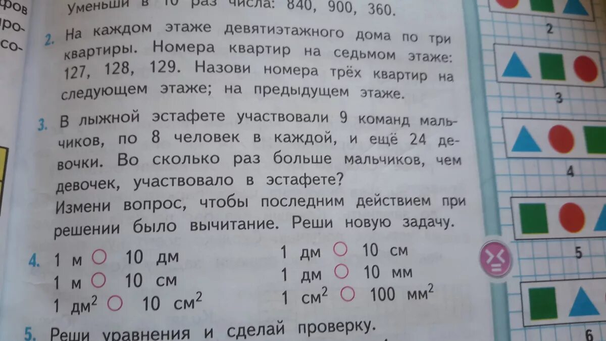 Краткое пояснение задачи. Третьим действием задачи пишется пояснение. Как пишется пояснение в задачах. Как написать пояснение к математической задаче. Как писать пояснение к задаче.