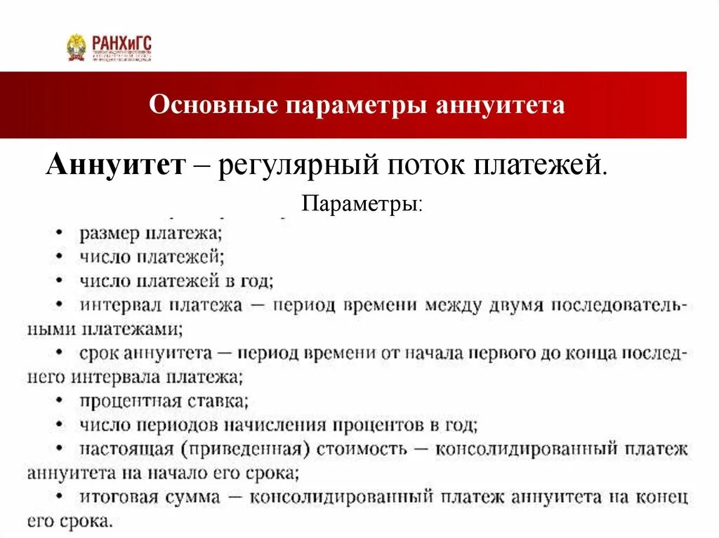 Самым важным параметром в