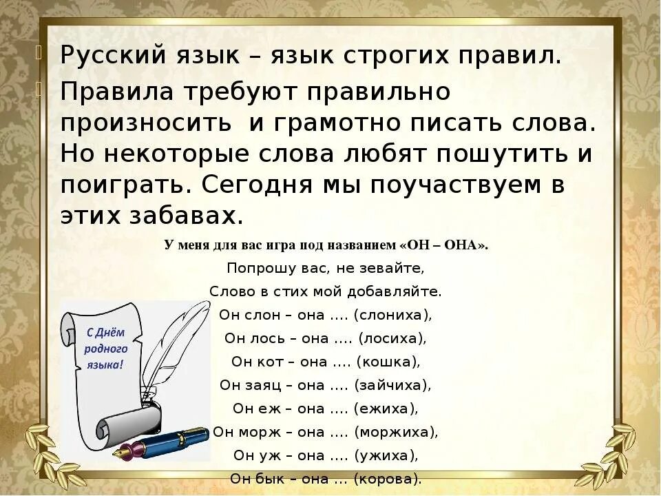 Как научиться разговаривать на русском. Интересное о русском языке. Как правильно. Правильное произношение слов в русском языке. Как научиться грамотно говорить.