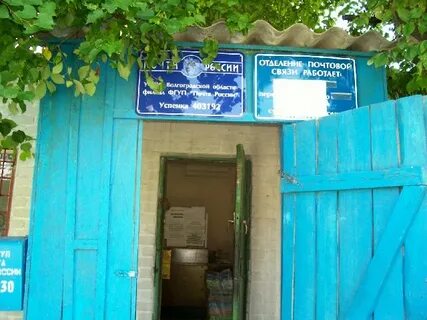 Успенка нехаевский волгоградской