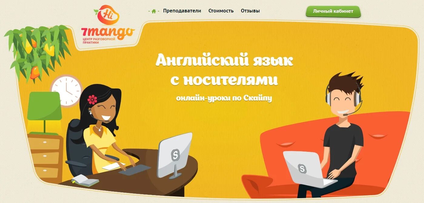 General course английский. Курсы английского языка. Языковые школы. Школа инглиш фест. Английская школа.